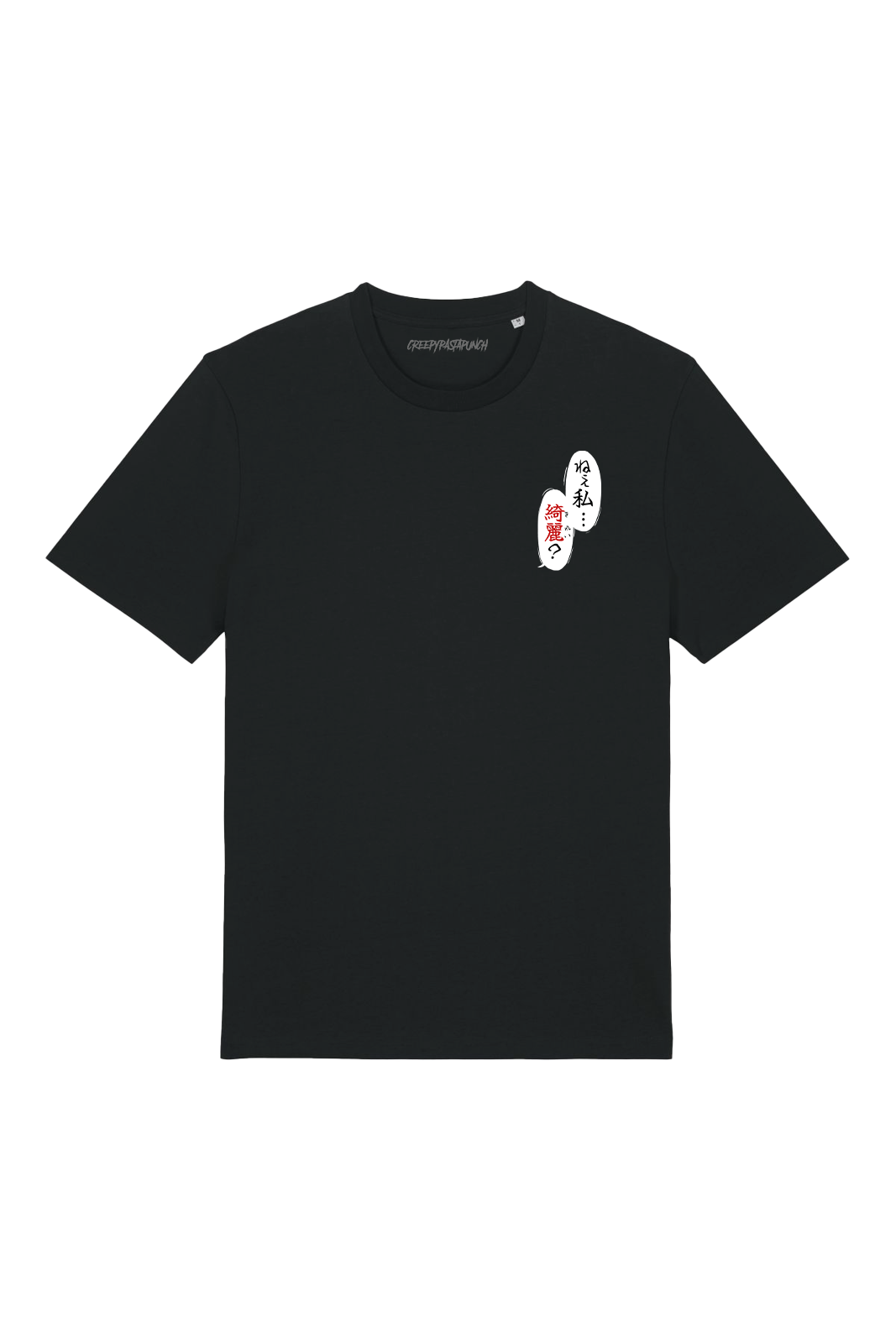 T-Shirt - CreepyPastaPunch - Am I Beautiful